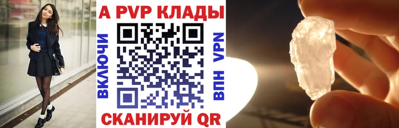 Alpha-PVP VHQ  Купить  Гуково 