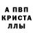 Метадон кристалл Alena Gorovaya