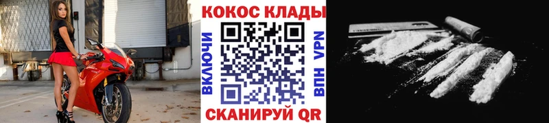 Cocaine Колумбийский  Купить где  Гуково 