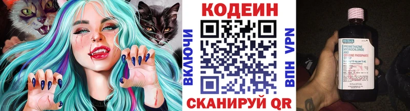 Купить закладки  Гуково  Codein Purple Drank 