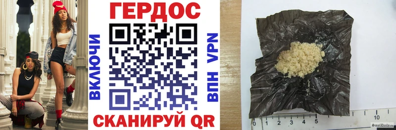 ГЕРОИН белый  Купить закладки  Гуково 
