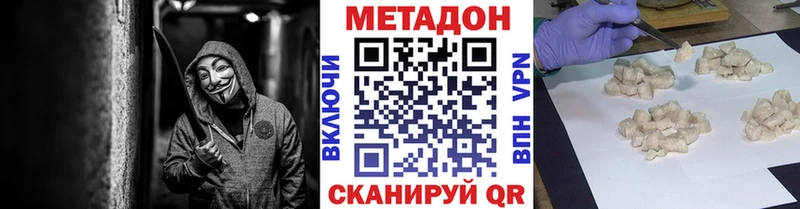 Метадон methadone  Купить закладки  Гуково 