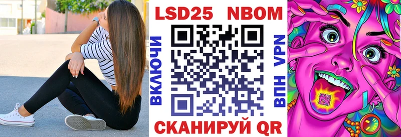 Марки N-bome 1500мкг  Купить где  Гуково 
